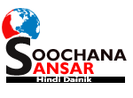 Soochana Sansar