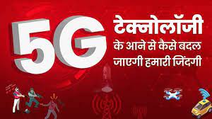 How Will 5G Technology Impact On Our Lives Revolution in the Sector After  Launching of 5G Technology