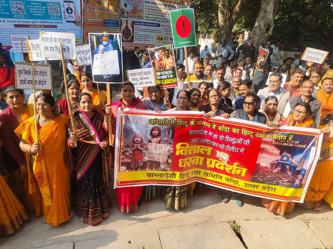 Photo of बांग्लादेश मे हिंदुओ पर हिंसा और अत्याचार के विरोध मे हिन्दू संगठन का जिला मुख्यालय पर प्रदर्शन…