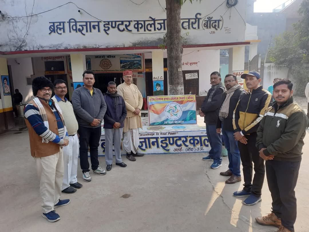 Photo of अतर्रा के ब्रह्म विज्ञान इंटर कालेज मे सिंगल यूज प्लास्टिक पर आयोजन