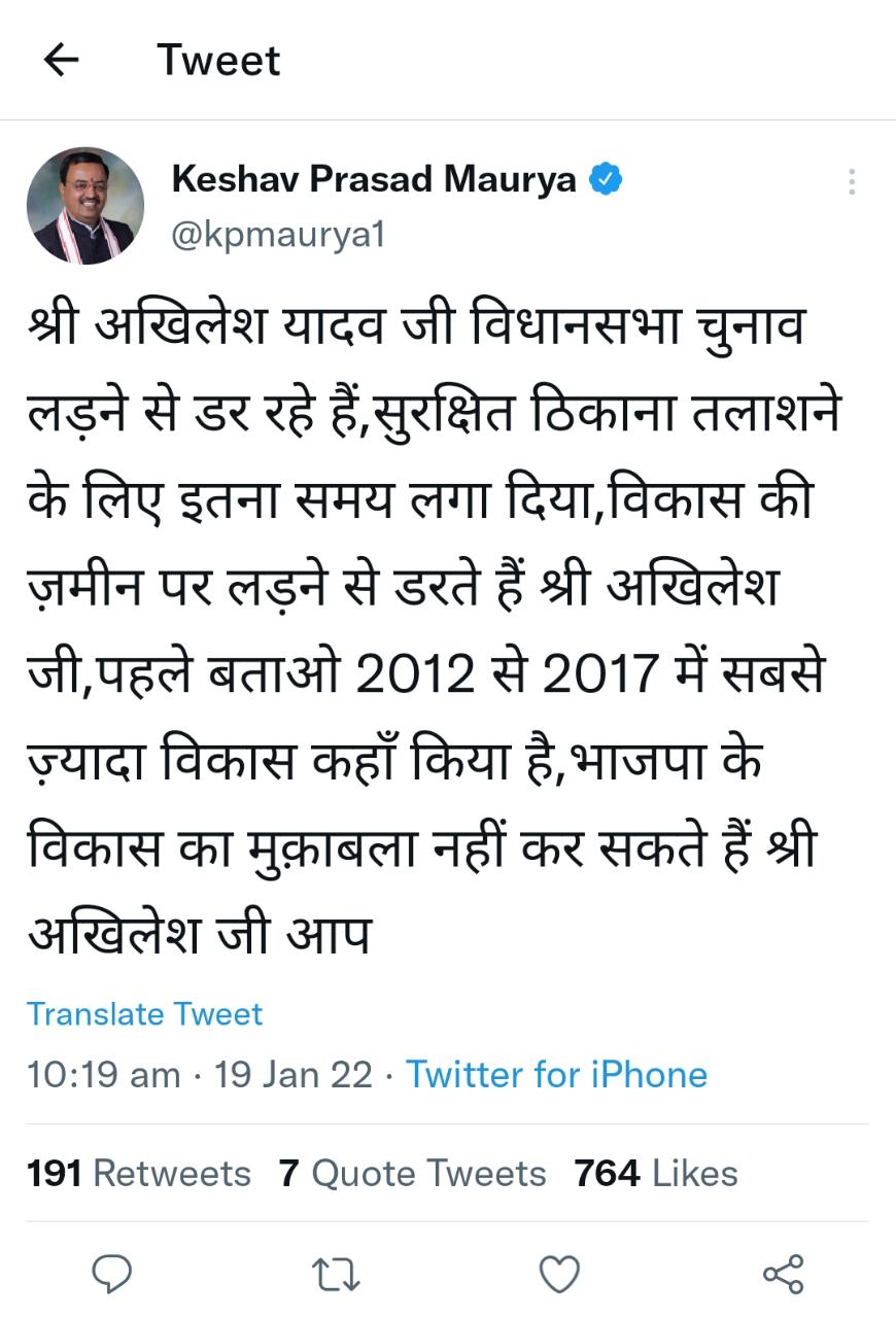 Photo of अखिलेश यादव के विधानसभा चुनाव लड़ने पर डिप्टी सीएम ने ट्वीट कर साधा निशाना