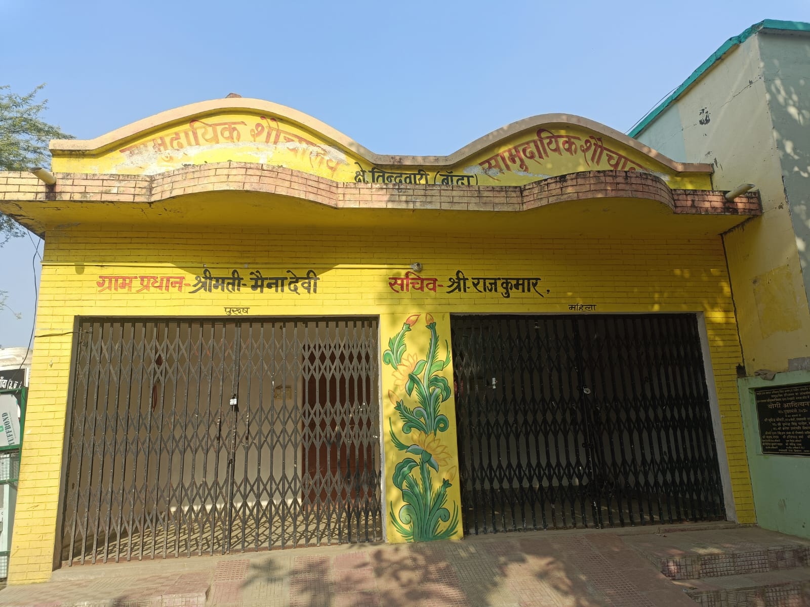 Photo of बाँदा मे तालाबंद सामुदायिक शौचालय, 67 करोड़ से ज्यादा खर्च फिर भी नही मिलता लाभ…