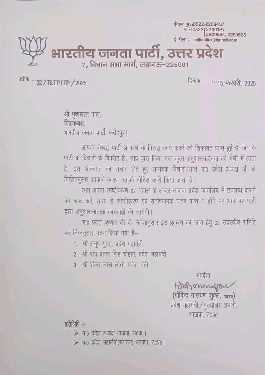 Photo of बीजेपी के नेता ने पार्टी फंड के लिए 50 लाख रुपया देने का दावा किया,लेने वाले नेता जी बिफर गए…