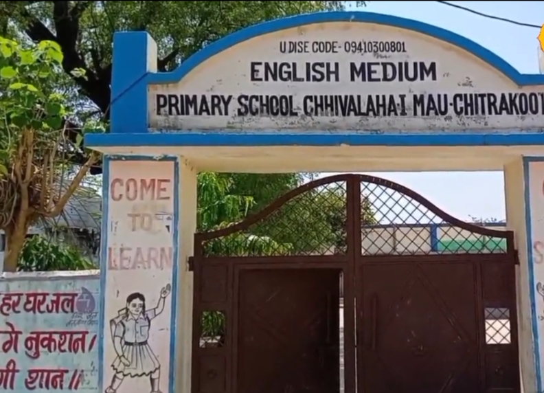 Photo of चित्रकूट के मऊ एसडीएम सौरभ यादव ने बेटी का एडमिशन सरकारी प्राइमरी विद्यालय मे कराया…