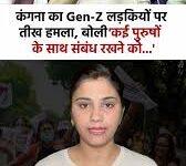 Photo of ‘जनरेशन गटर’ विवाद पर कंगना रनौत का नया वीडियो, बोलीं- क्या आप अपनी बेटी को ऐसा सिखाएंगे?