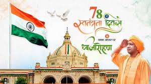 Photo of योगी सरकार की बड़ी पहल, स्वतंत्रता दिवस पर यूपी के सभी जिलों में बनेगी ‘वंदे मातरम् वाटिका’.