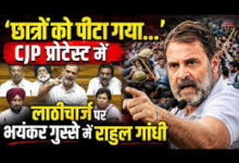 Photo of ‘बच्चों से झूठ मत बोलिए’, जंतर-मंतर प्रोटेस्ट में लाठीचार्ज पर राहुल गांधी का सरकार पर तंज.