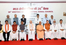 Photo of विकसित भारत’ के सामूहिक संकल्प को और सशक्त करेगा मध्य क्षेत्रीय परिषद मंच : मुख्यमंत्री योगी