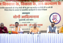 Photo of नए भारत के निर्माण को समर्पित रहे हैं केंद्र की मोदी सरकार के 12 वर्ष: मुख्यमंत्री योगी