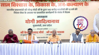 Photo of नए भारत के निर्माण को समर्पित रहे हैं केंद्र की मोदी सरकार के 12 वर्ष: मुख्यमंत्री योगी