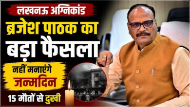 Photo of उपमुख्यमंत्री ब्रजेश पाठक ने जन्मदिन न मनाने का किया ऐलान