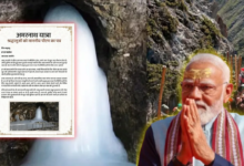 Photo of PM मोदी का अमरनाथ यात्रियों के नाम भावुक संदेश, यात्रा से पहले दिलाए 5 बड़े संकल्प