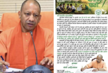 Photo of मुख्यमंत्री योगी “40 करोड़ पौधरोपण नए उत्तर प्रदेश के सामर्थ्य और जनसंकल्प का प्रतीक”