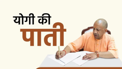 Photo of गुरु पूर्णिमा पर मुख्यमंत्री योगी की भावपूर्ण पाती..!