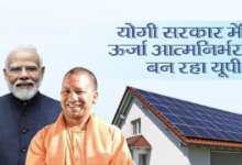 Photo of CM योगी के नेतृत्व में प्रधानमंत्री सूर्य घर योजना में ऋण वितरण की गति बढ़ाने पर जोर