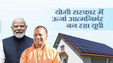 Photo of CM योगी के नेतृत्व में प्रधानमंत्री सूर्य घर योजना में ऋण वितरण की गति बढ़ाने पर जोर