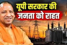 Photo of योगी सरकार का बिजली उपभोक्ताओं को दीवाली गिफ्ट, नवंबर के बिल में मिलेगी छूट