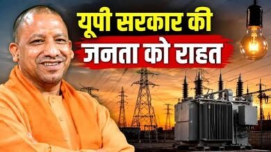Photo of योगी सरकार का बिजली उपभोक्ताओं को दीवाली गिफ्ट, नवंबर के बिल में मिलेगी छूट