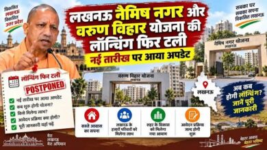 Photo of लखनऊ में आगरा एक्सप्रेसवे से जुड़ेगी वरुण विहार योजना, 24 सितंबर को CM योगी करेंगे शिलान्यास