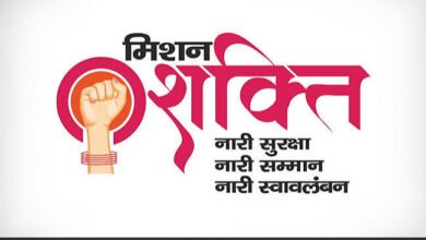 Photo of “मिशन नारीशक्ति को अपनी सुरक्षा एवं अधिकार के प्रति जागरुक कराता.”
