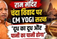 Photo of ’15 दिन रुकिए, दूध का दूध-पानी का पानी होगा’, चंदा चोरी विवाद पर बोले सीएम योगी