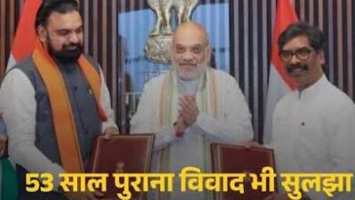 Photo of बिहार-झारखंड में बंटवारा: गृह मंत्री के सामने सोन नदी जल बंटवारे पर दोनों राज्यों में एमओयू; किसे-क्या मिला?