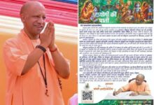 Photo of ‘श्रीकृष्ण की बाल लीलाएं सिर्फ कथाएं नहीं, उनमें गहन आध्यात्मिक संदेश निहित’, सीएम योगी ने लिखी पाती.