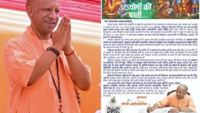 Photo of ‘श्रीकृष्ण की बाल लीलाएं सिर्फ कथाएं नहीं, उनमें गहन आध्यात्मिक संदेश निहित’, सीएम योगी ने लिखी पाती.