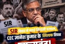 Photo of SIR विवाद के बीच CEC ज्ञानेश कुमार के खिलाफ महाभियोग प्रस्ताव लाएगी कांग्रेस, विपक्षी दलों से किया संपर्क