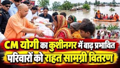 Photo of कुशीनगर में बाढ़ से निपटने के लिए योगी सरकार का ‘मास्टर प्लान’, खाने से लेकर दवाओं तक की पूरी तैयारी.