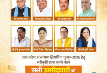 Photo of यूपी भाजपा ने राज्यसभा के लिए 8 उम्मीदवारों का किया एलान, बाराबंकी की पूर्व सांसद प्रियंका रावत को टिकट